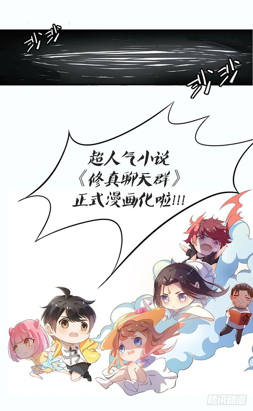 128 返城遇袭 第25页