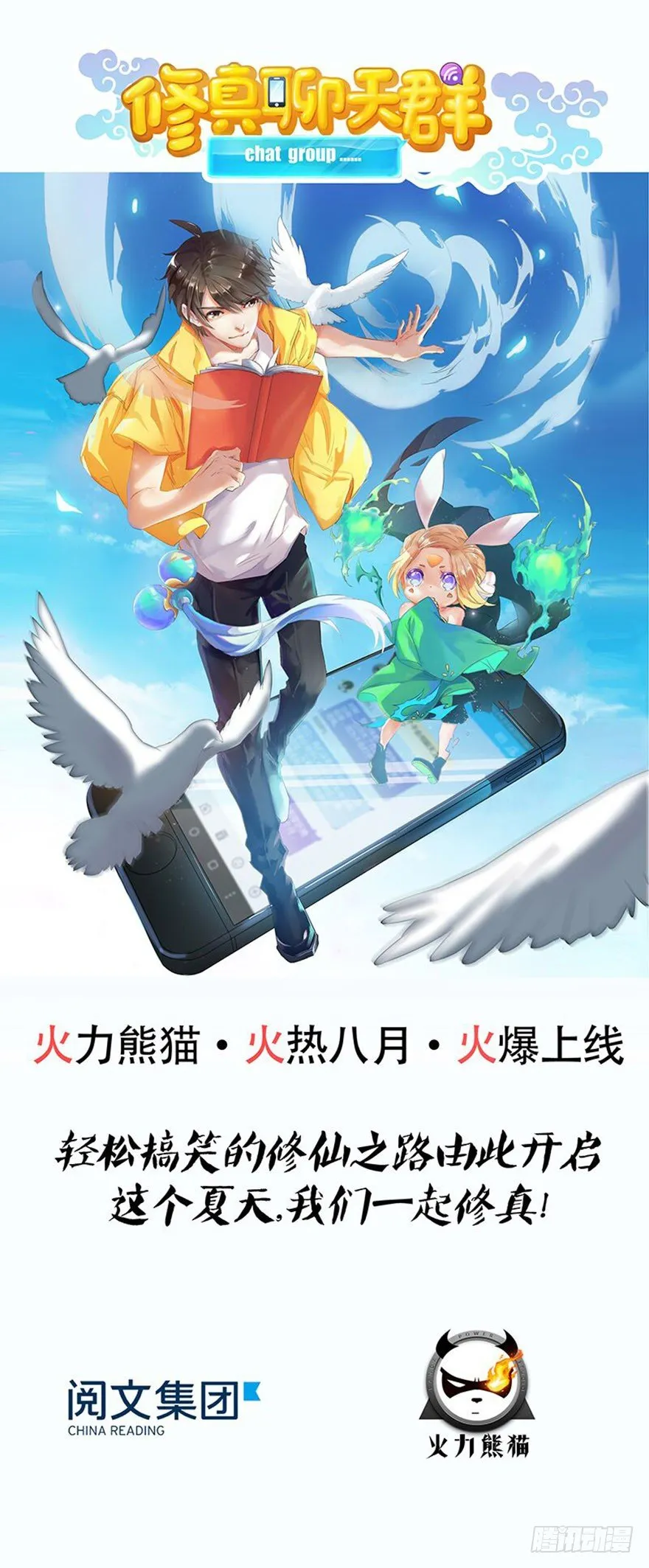 128 返城遇袭 第27页
