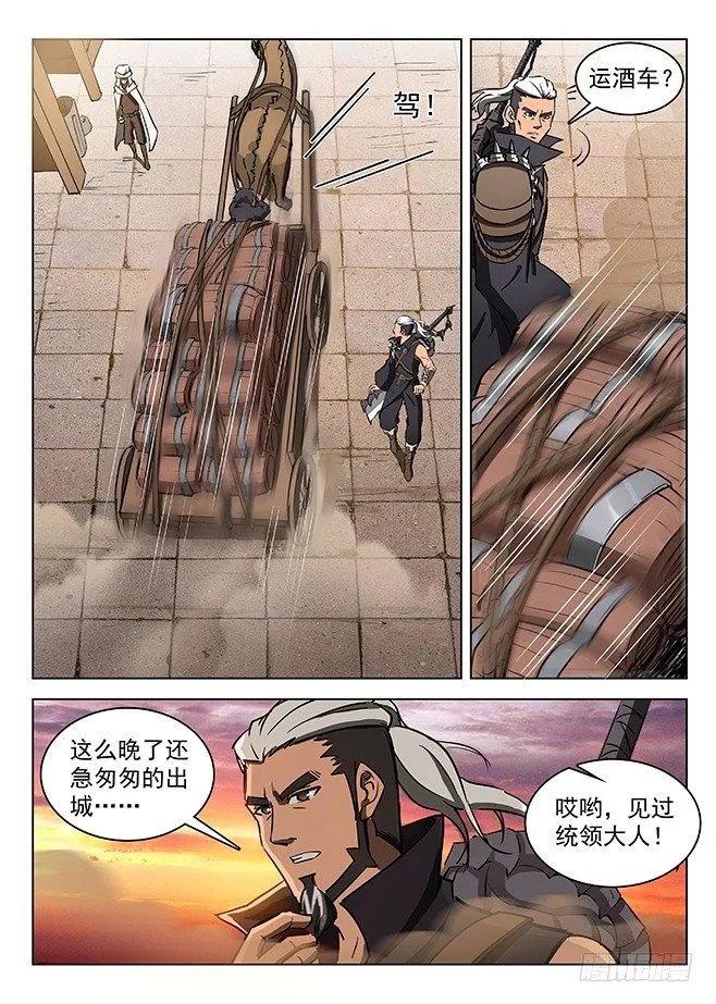 129 血印暗号 第1页