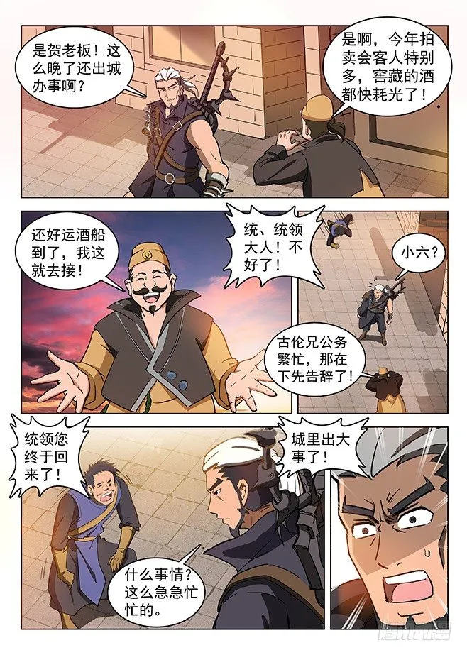 129 血印暗号 第2页