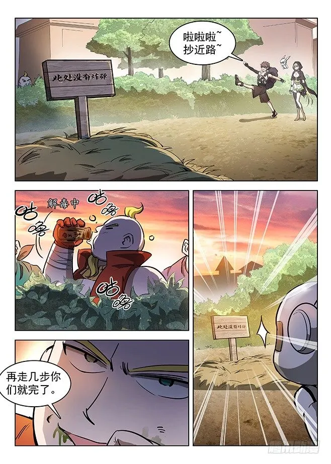 129 血印暗号 第8页
