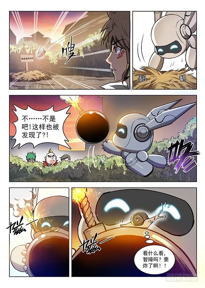129 血印暗号 第9页