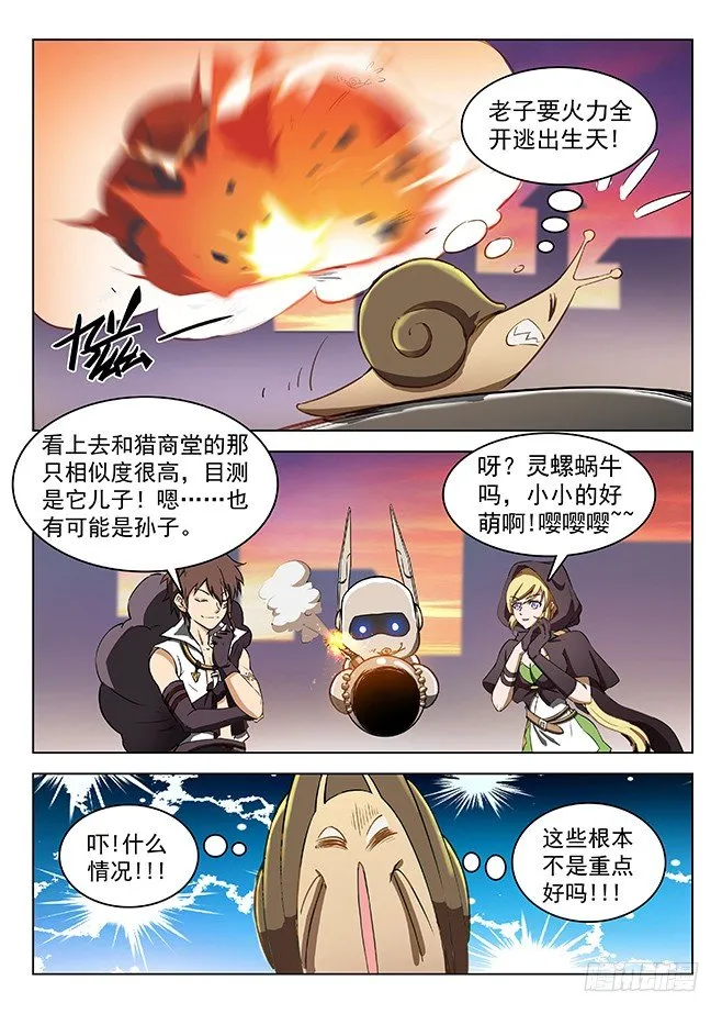 129 血印暗号 第10页