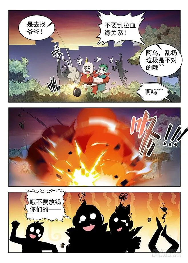 129 血印暗号 第12页