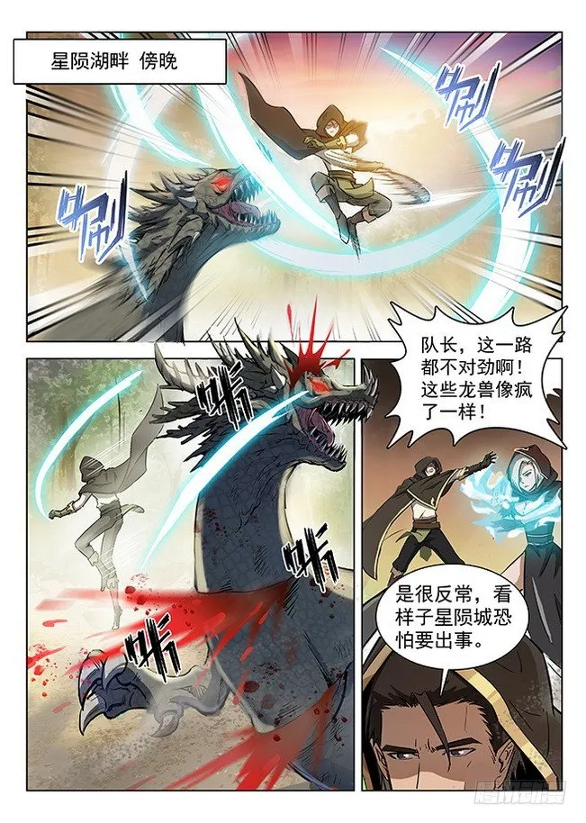 130 追兵将至 第1页