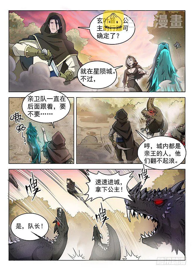 130 追兵将至 第2页