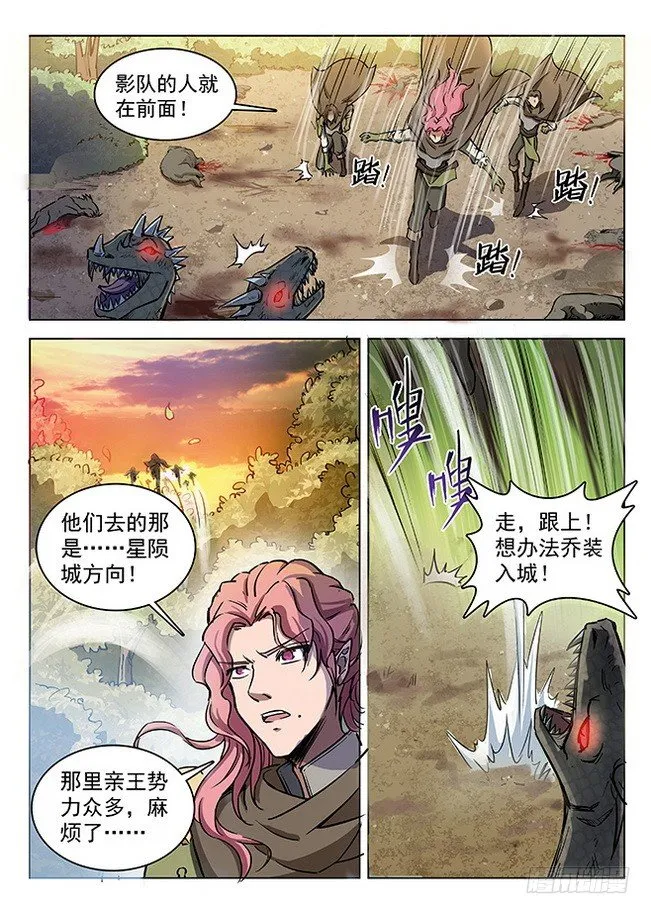 130 追兵将至 第3页