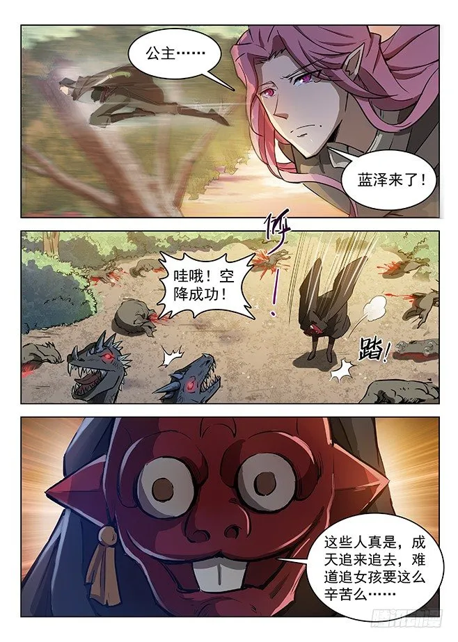 130 追兵将至 第4页