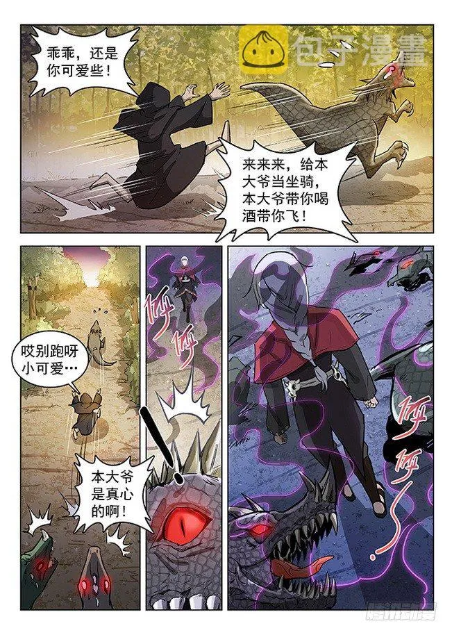 130 追兵将至 第5页