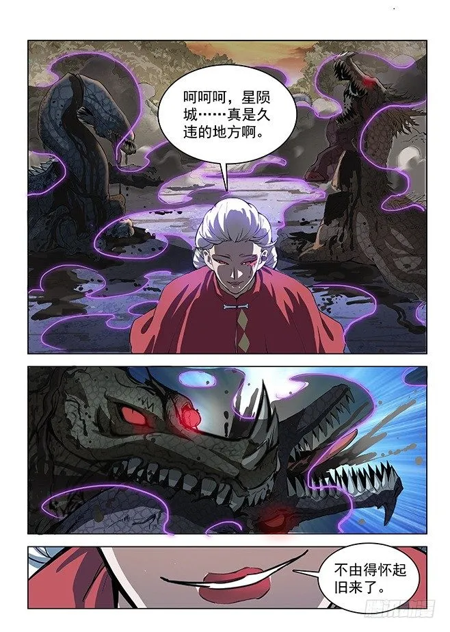 130 追兵将至 第6页
