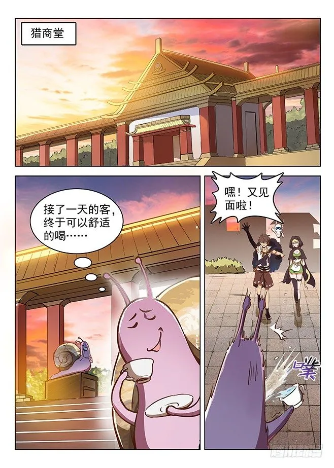 130 追兵将至 第7页