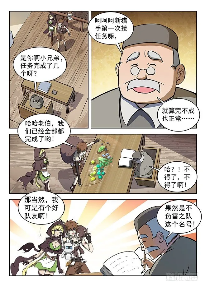 130 追兵将至 第9页