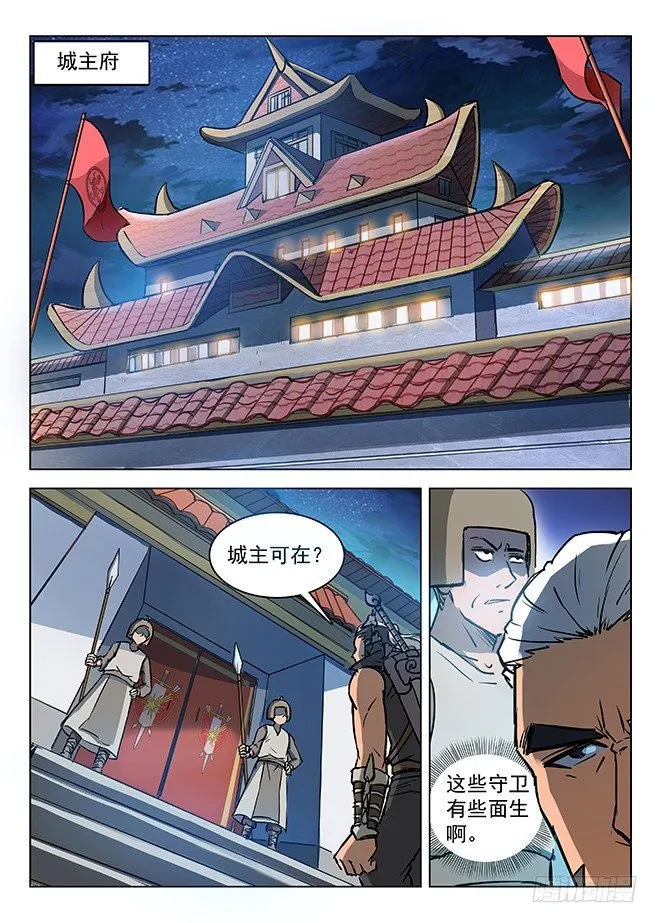131 诡异之客 第1页