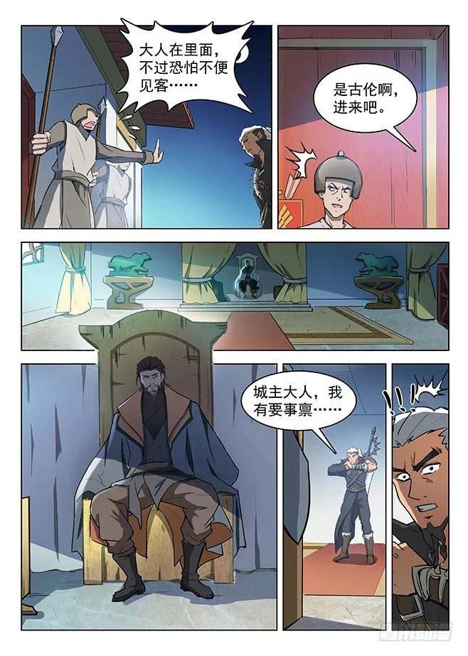131 诡异之客 第2页