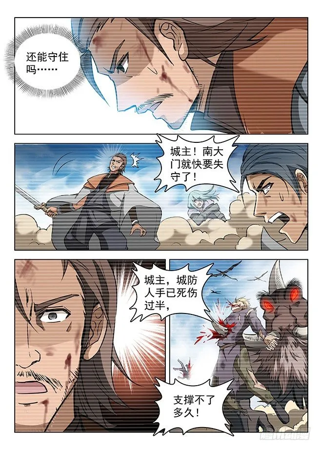 132 安得两全 第3页