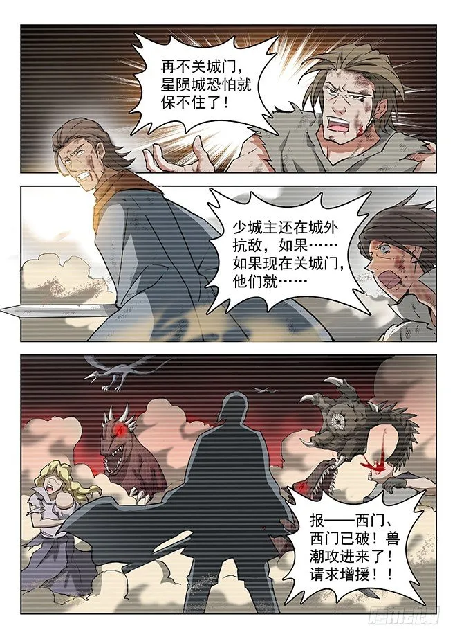 132 安得两全 第4页