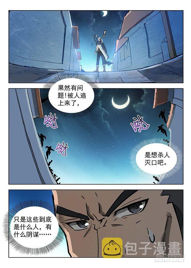 132 安得两全 第11页