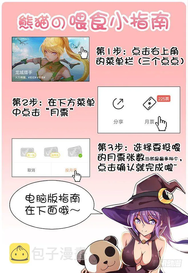 132 安得两全 第13页