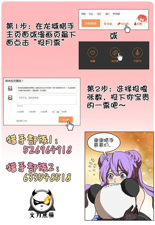 132 安得两全 第14页