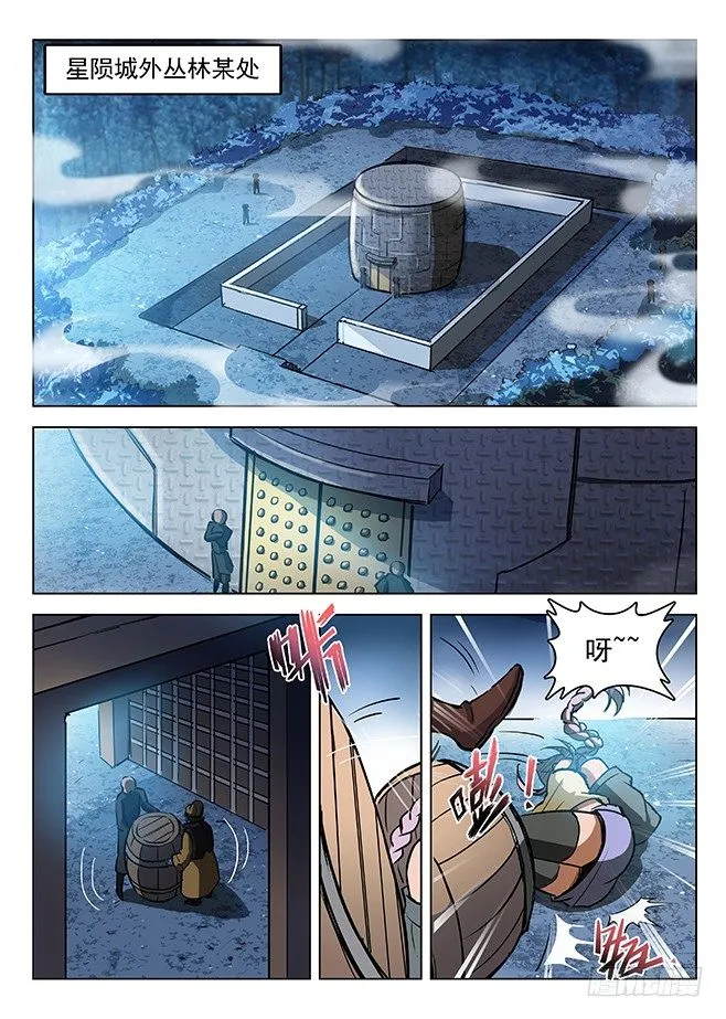 133 古伦之死 第2页