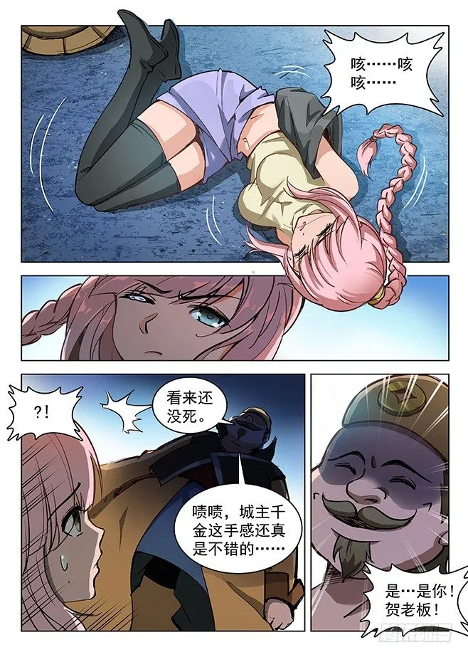 133 古伦之死 第3页
