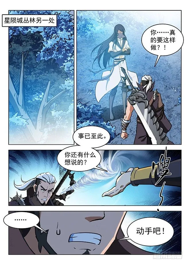 133 古伦之死 第5页