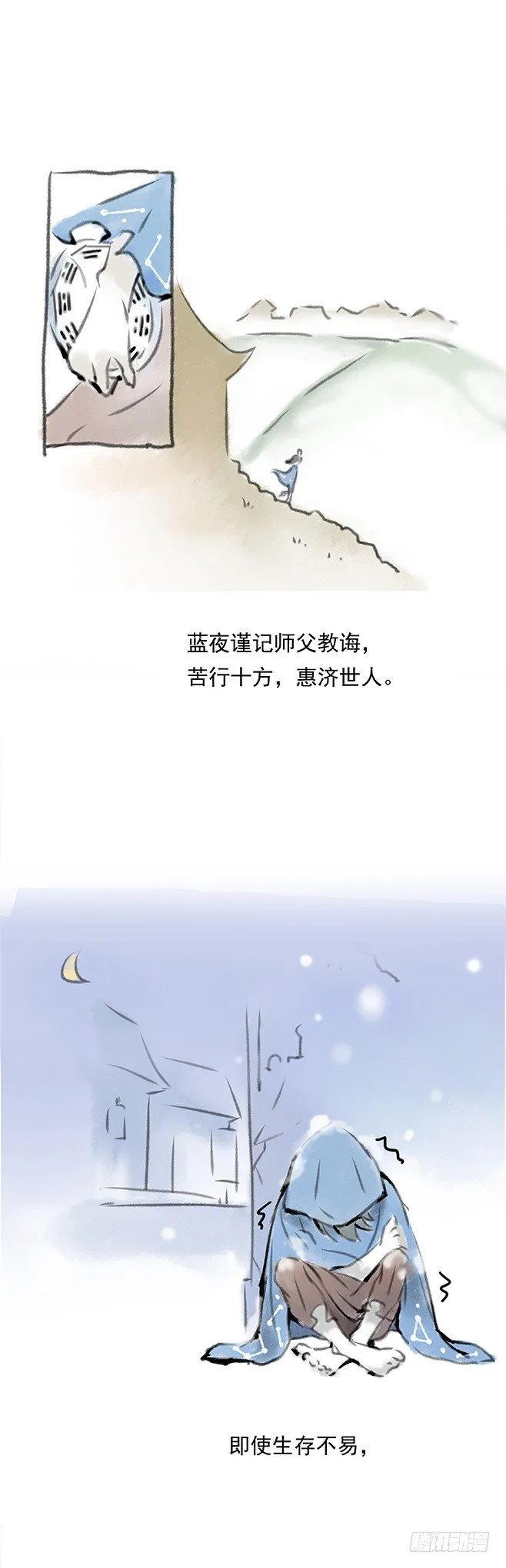 133 古伦之死 第16页