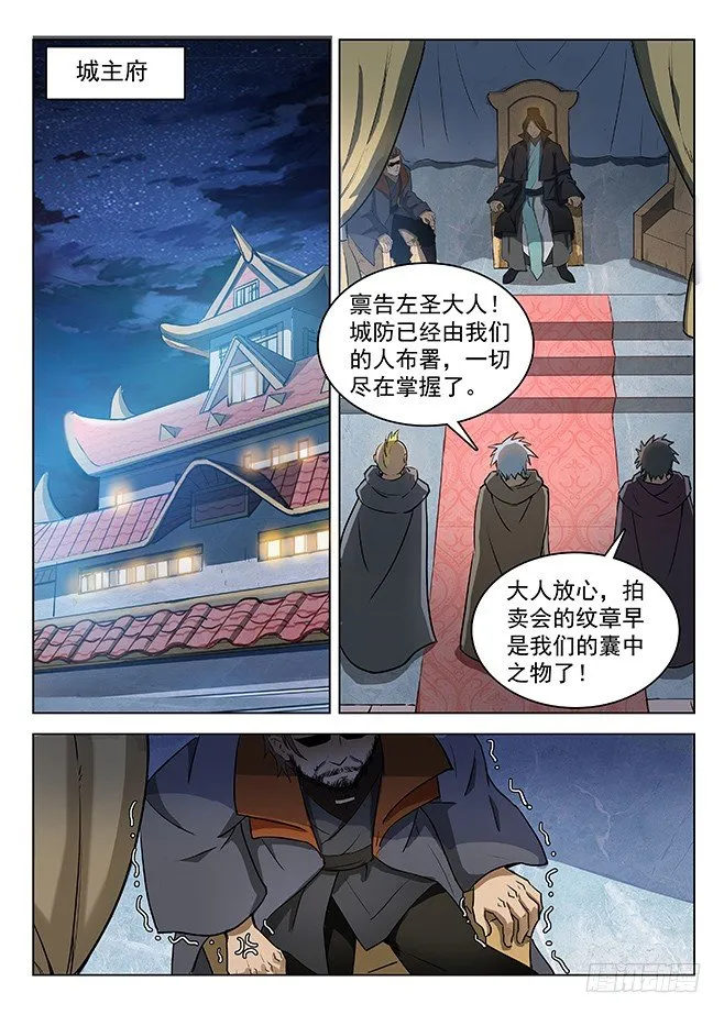 134 强敌环伺 第1页
