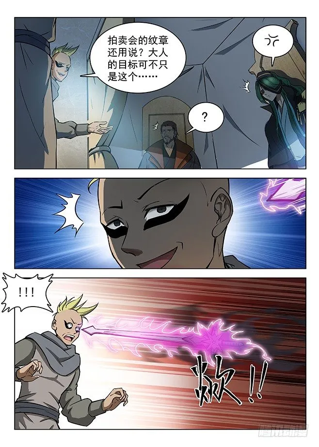 134 强敌环伺 第2页