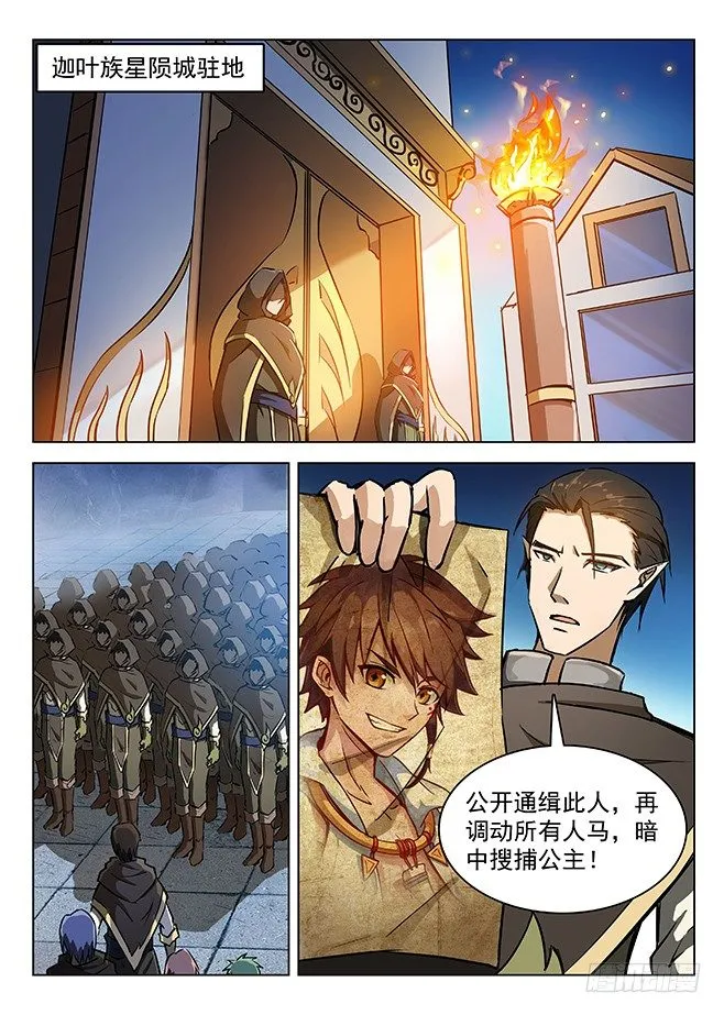 134 强敌环伺 第4页