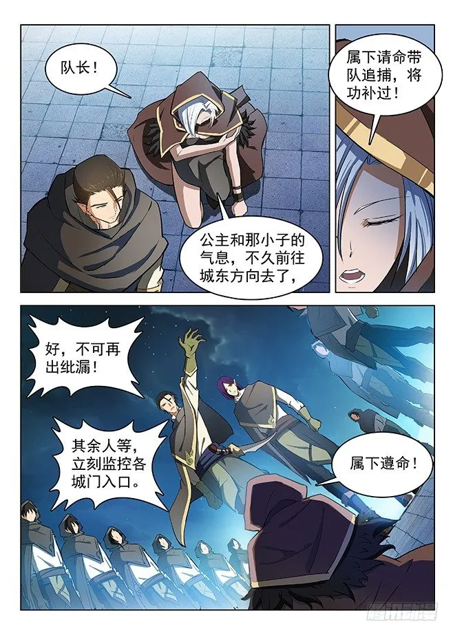 134 强敌环伺 第5页