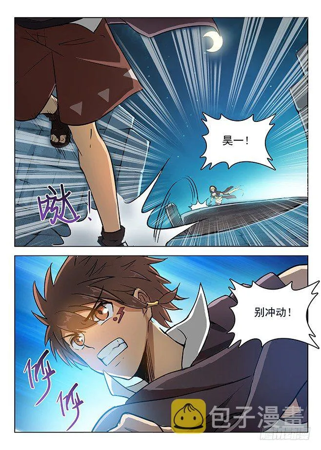 134 强敌环伺 第8页