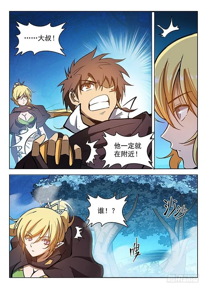 134 强敌环伺 第12页