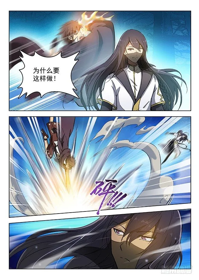 135 偷天换日 第4页