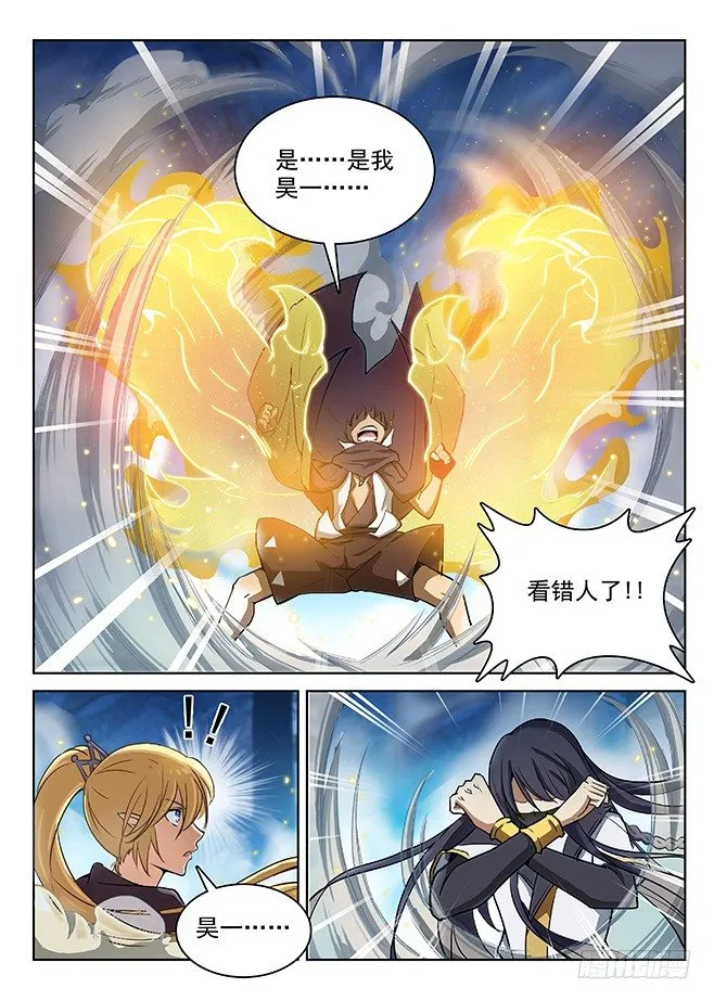 135 偷天换日 第6页