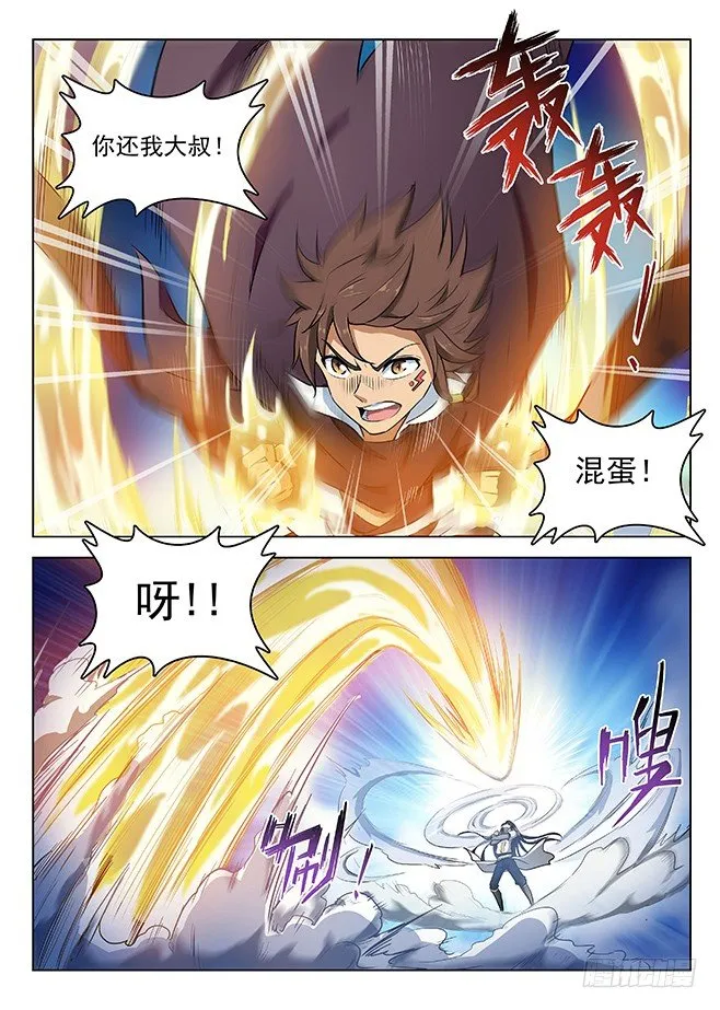 135 偷天换日 第7页