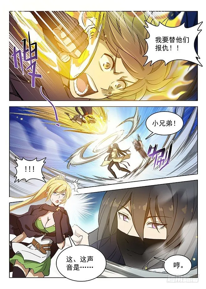 135 偷天换日 第8页