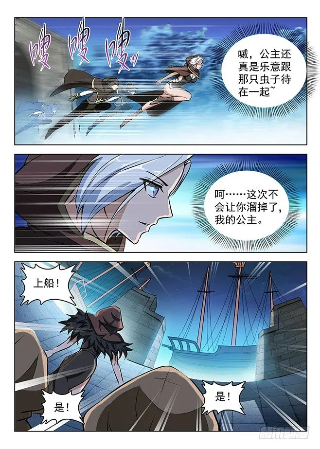135 偷天换日 第11页