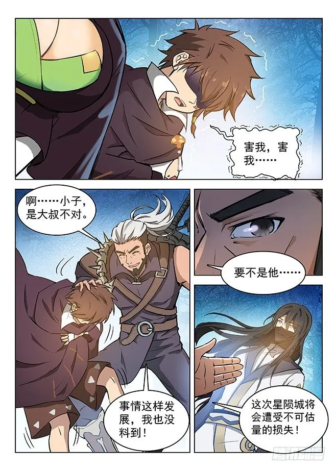 136 谜之体质 第1页