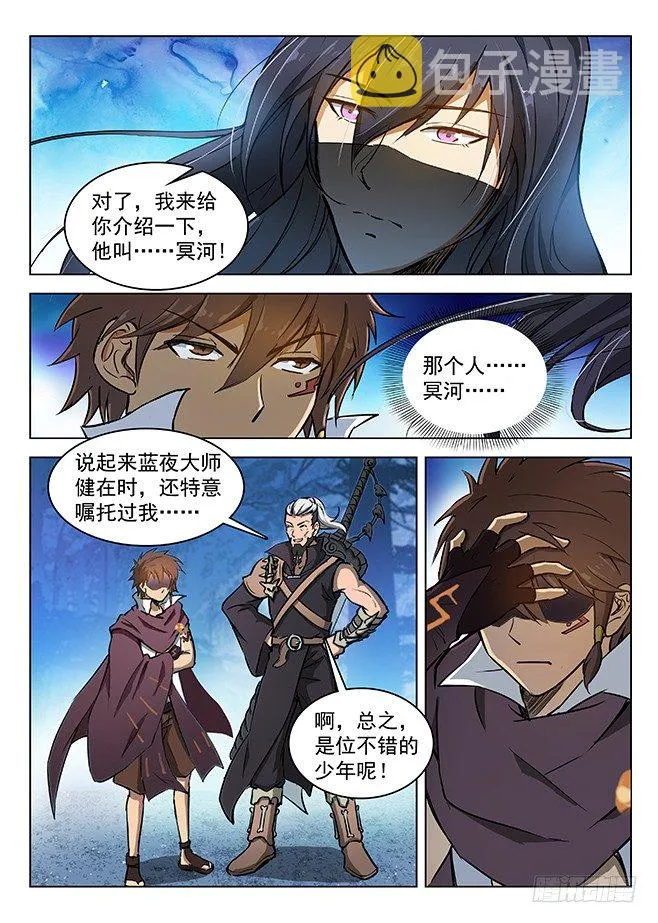 136 谜之体质 第2页