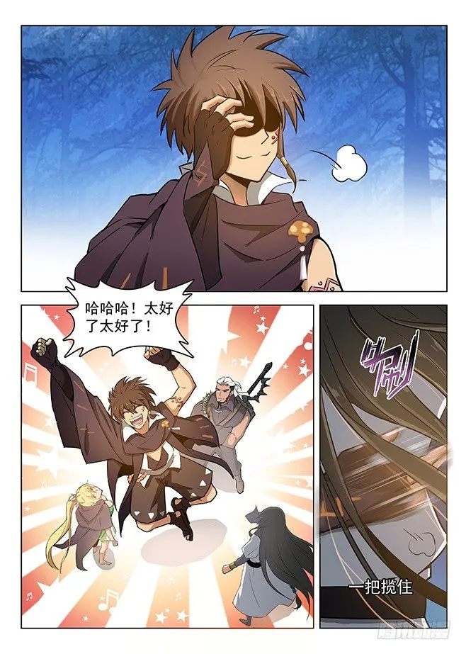 136 谜之体质 第3页