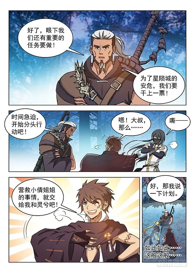 136 谜之体质 第5页