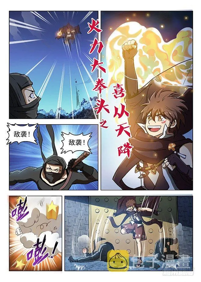 137 艰巨任务 第1页