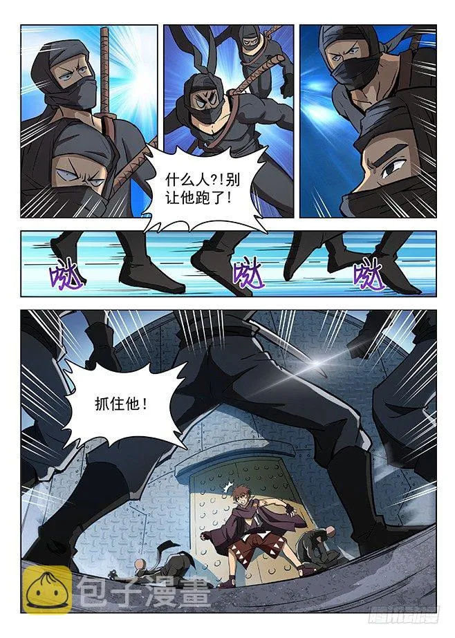 137 艰巨任务 第2页