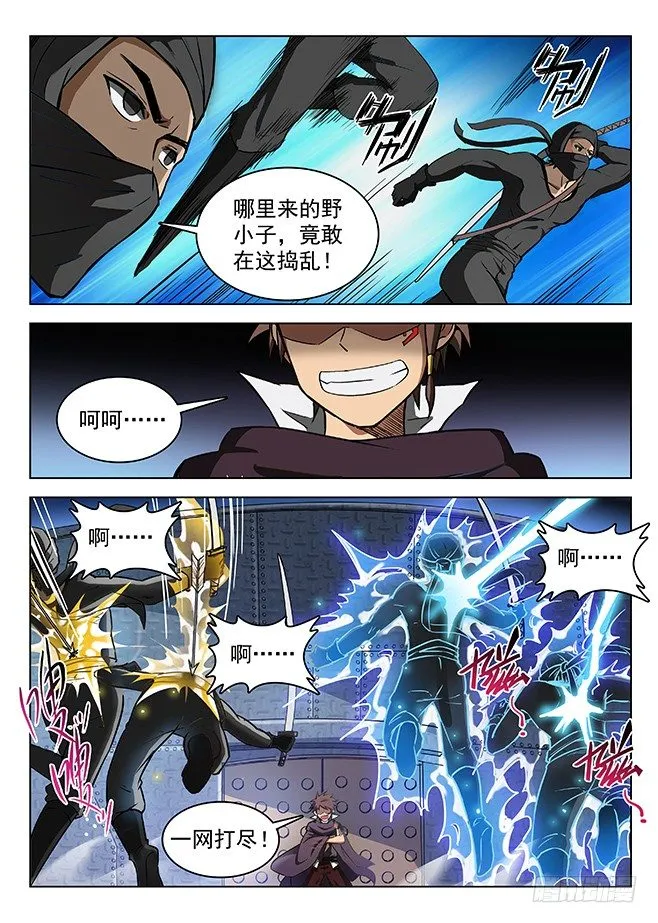 137 艰巨任务 第3页