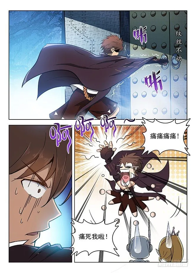 137 艰巨任务 第6页