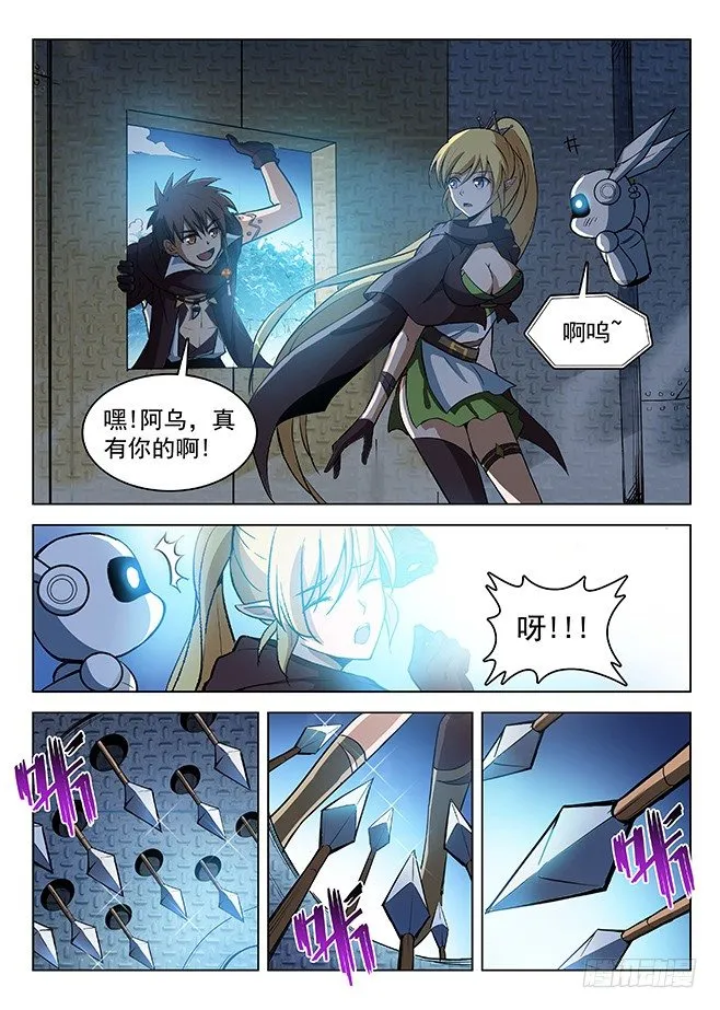 137 艰巨任务 第10页