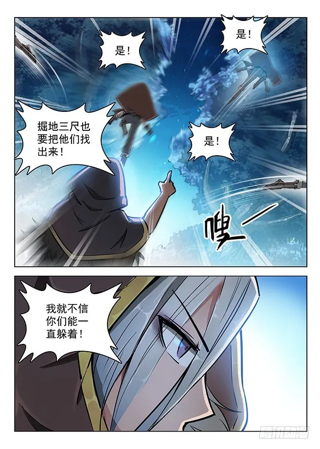 138 言多必死 第2页