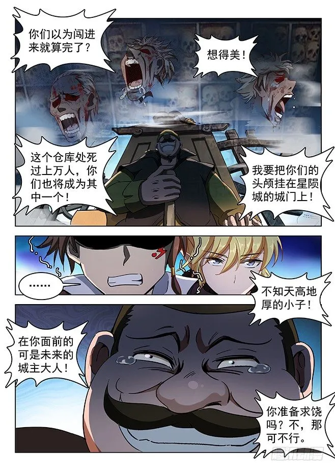 138 言多必死 第4页