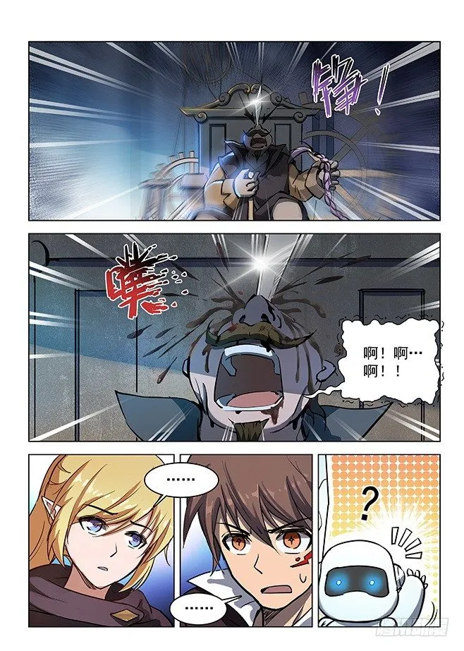138 言多必死 第7页